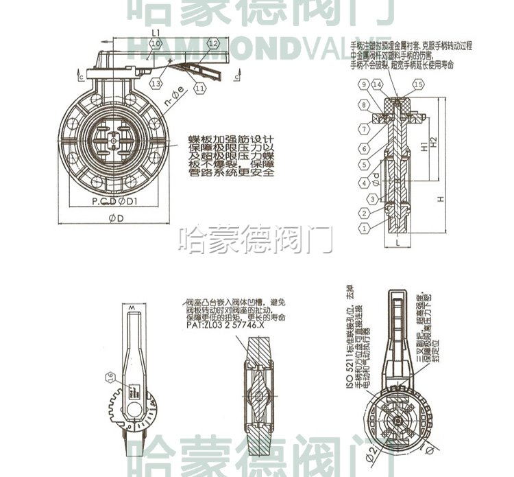 UPVC手柄蝶阀/PVC手柄蝶阀