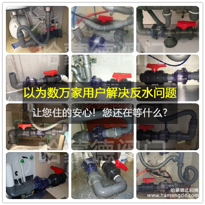 哈蒙德防反水止回阀