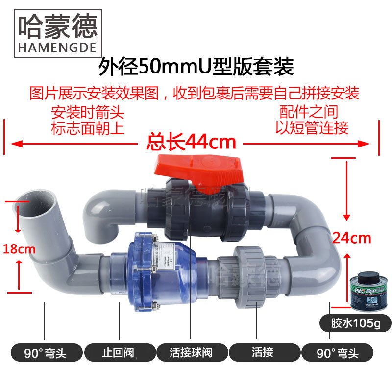 哈蒙德厨房下水道防反水止回阀U型版