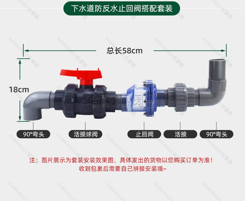 哈蒙德厨房下水道防反水止回阀