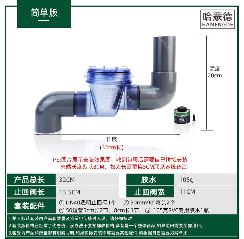哈蒙德防反水止回阀止逆阀简单版
