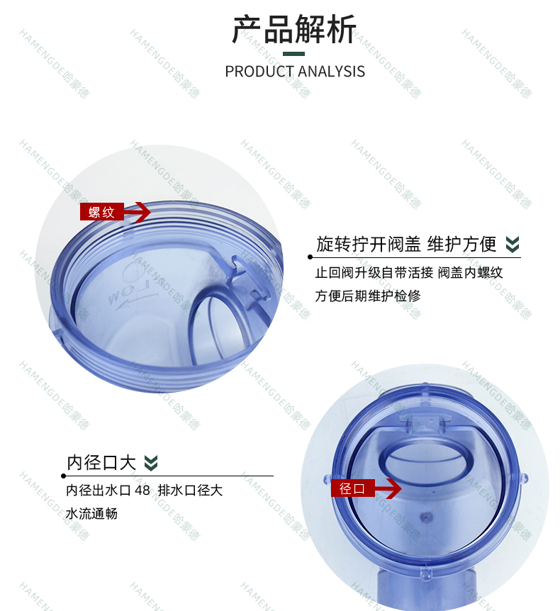 哈蒙德防反水止回阀止逆阀细节01