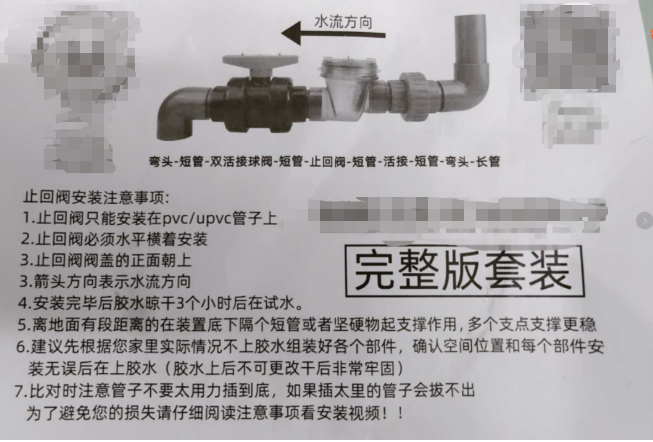 二楼厨房下水道反水怎么办?