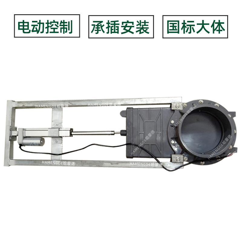 电动PVC排污阀养猪场水泡粪养殖场污水粪便排水管塑料闸阀电动阀