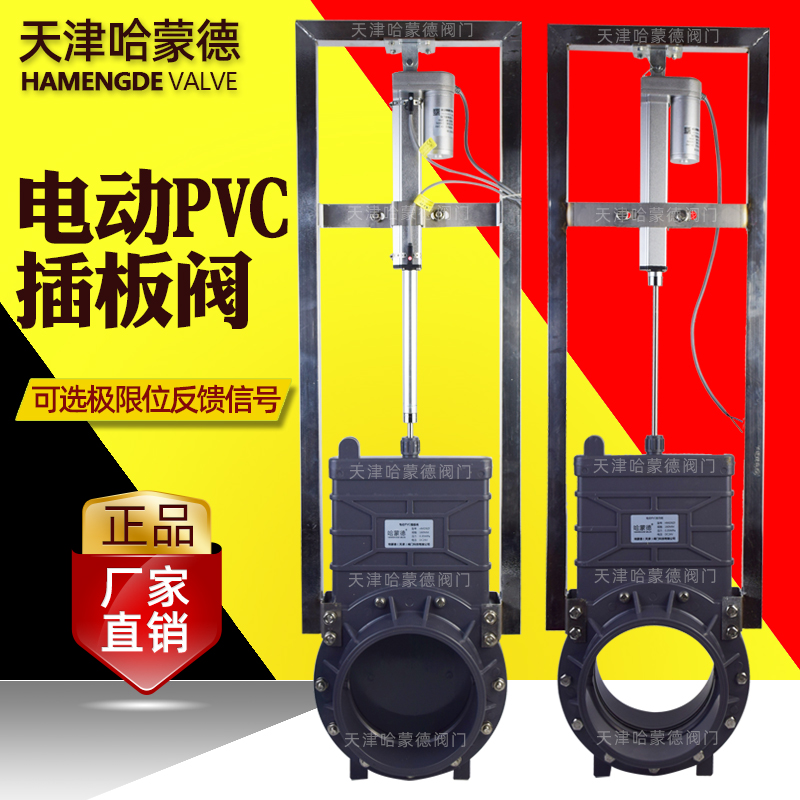电动PVC排污阀