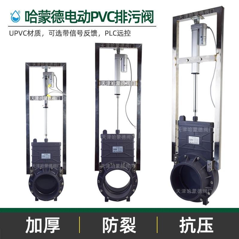 电动PVC插板阀