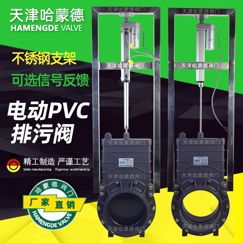 电动PVC插板阀